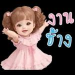 สาวตาอ้วน2 มินิ