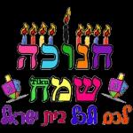 💗 אוהבת 💗 