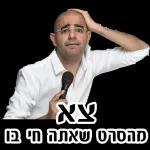 סיגל