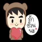 บ่น เก่ง