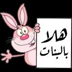 ببببببببببب