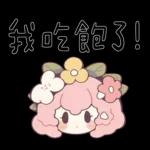 花仙子妹妹頭實用話