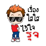 รัวๆ