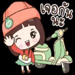 ว่าไงคที่รัก