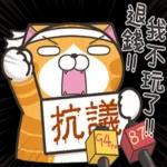不理你惹