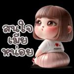 สู้ๆนะคะ