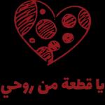 والله؟