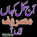 بیسٹ اردو سٹیکر