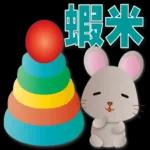 可愛鼠- 實用語問候*