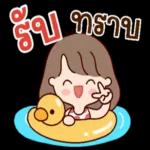 อย่าเพิ่งกลับนะ