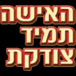 גיט שאבעס
