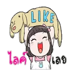 เหรอไหมล่ะหว่า