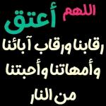 دعاء 🤲