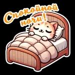 ДОБРОЕ УТРО