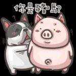 法鬥皮古-豬朋狗友 
