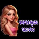 you are the love of my life!