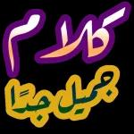 الحمد الله ((