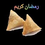 رمضان