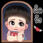 ฝันดี
อุบๆ
ข