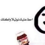 ميمز نور 🗿🍓