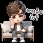 ผัวก็งอนได้😒😒😒