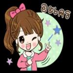 รับ
ทราบ
ค่ะ