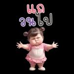 จิ๊กกุงสาวน่ารัก (สติ๊กเกอร์ใหญ่)