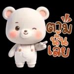 6'  ขอรับแง