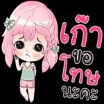 โสด เหงา