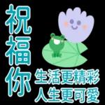 自在逍遙，幸福快樂每一天