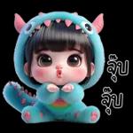คิดถึงจัง