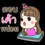 คิดอะไร ไม่เป็น