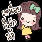 สาธุคำ สาธุคำ