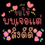 ทำ
กระไร
อยู่รือ