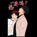 我們 37 (情侶大貼圖)