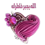 التحيات