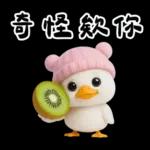 萌鴨諧音梗嗆人