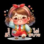 สุดยอด-
