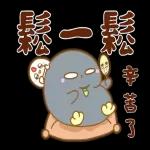 Q彈麻糬黑白雞 - 雞言鳥語(日常實用動動貼)
