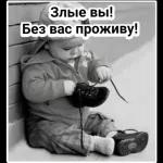 иди в пень