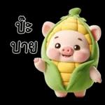 หมูน้อยข้าวโพดน่ารัก <3
