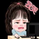 难过生气哼哭