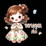 น้องฟรายเดย์: วันแสนสนุก สดใส