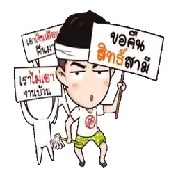 ไปนอนก่อนนะ