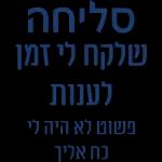 שבת 1
