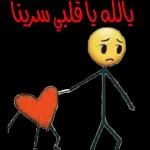 الله يوفق