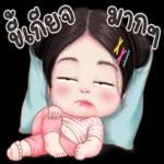 ร้อนไม่ไหว🥵