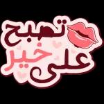 مساء