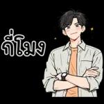 ❤️ เจฟ ❤️ หนุ่มหล่อ