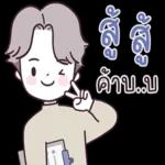 เรื่องมันเศร้า เล่าแล้วน้ำตาจิไหล…
